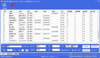 如何批量獲取淘寶賣家電話聯(lián)系方式 手機(jī)號(hào)碼