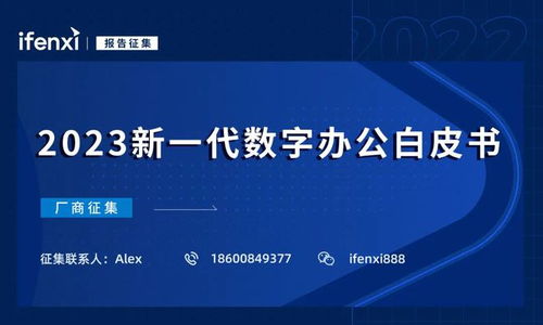 聯手北京通明湖信息技術應用創新中心,三方共繪數字辦公新方案 廠商征集