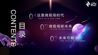 微會(huì)動(dòng)高級(jí)版用信息技術(shù)現(xiàn)場(chǎng)大屏互動(dòng)產(chǎn)品賦能活動(dòng)場(chǎng)景