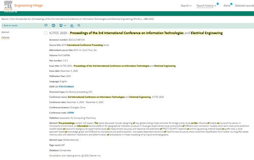 2021年第四屆信息技術(shù)與電氣工程國(guó)際會(huì)議 融合創(chuàng)新，驅(qū)動(dòng)未來